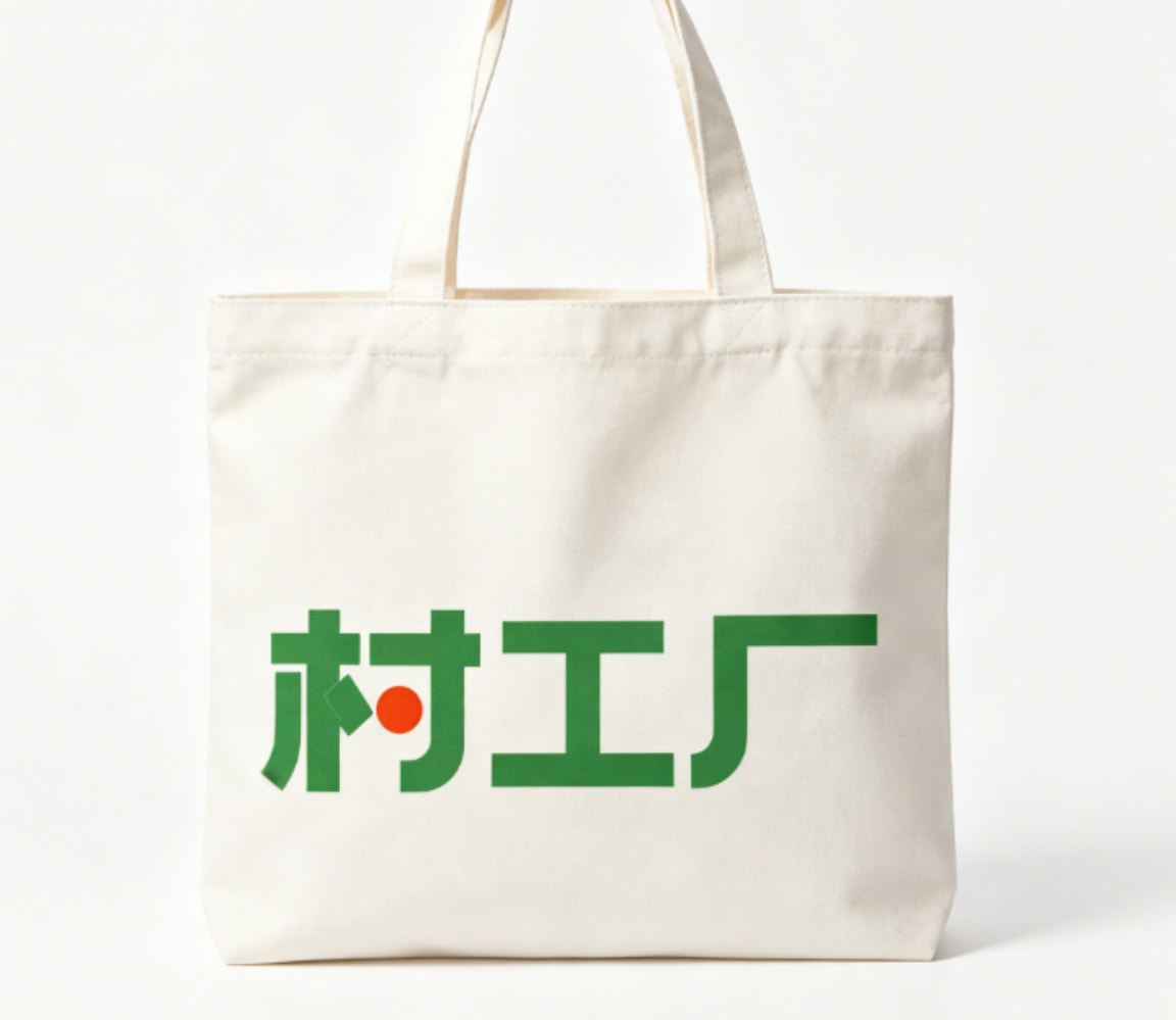 村工厂品牌故事